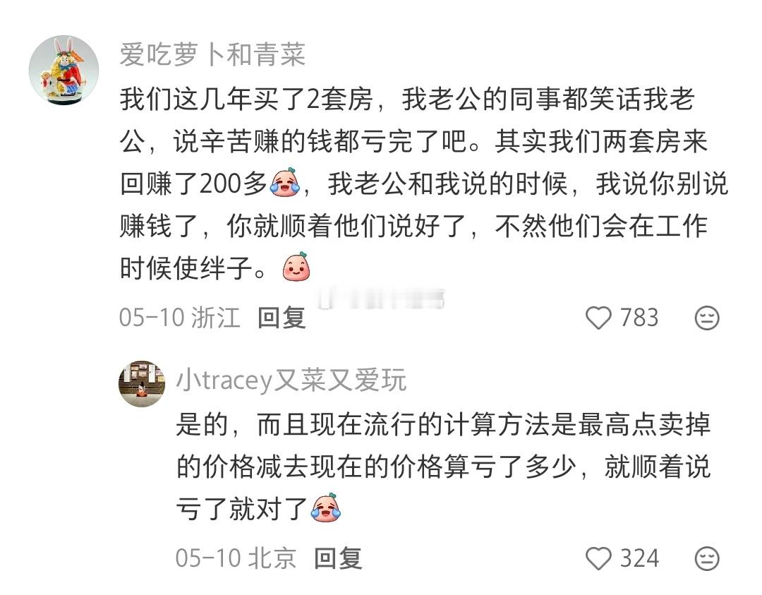 现在知道为什么有钱人都喜欢哭穷了吧？