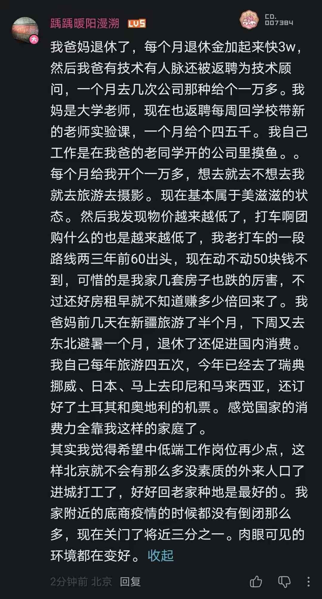 真实吗​​​