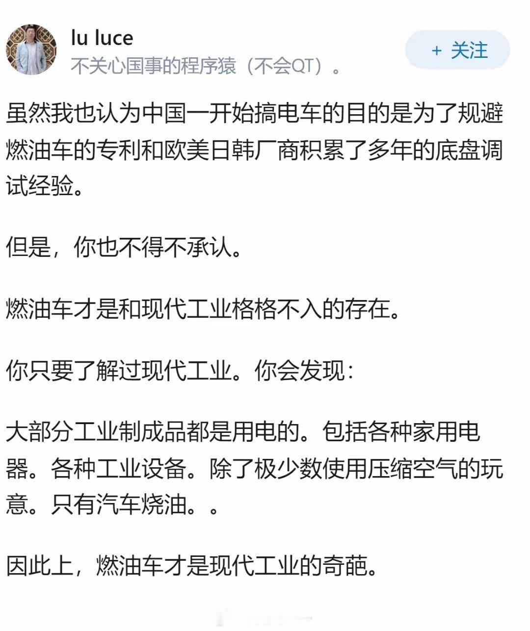 怎么看待正如丰田章男说“电车是工业倒退的标志”？