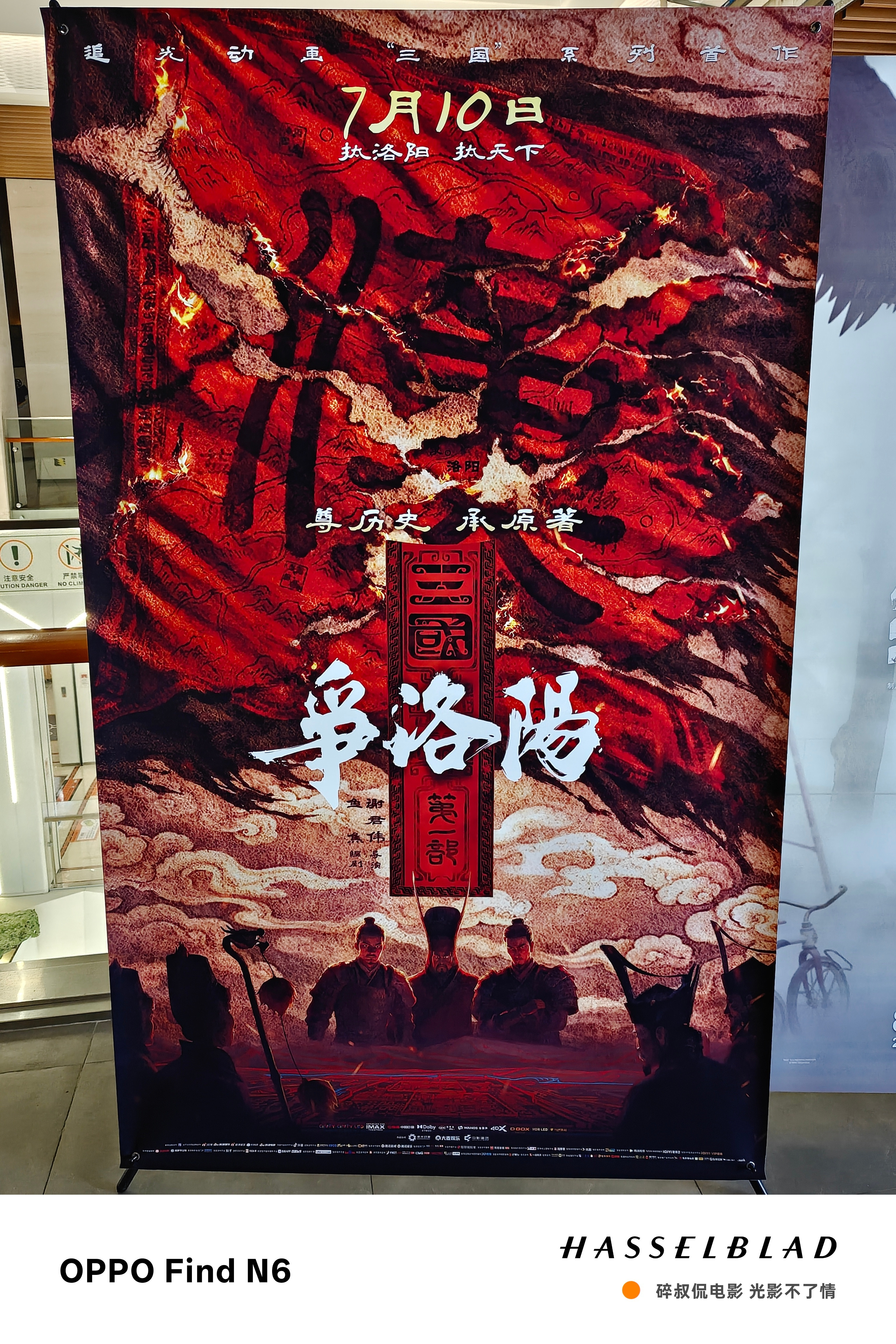 三国第一部争洛阳夯爆了追光动画的"三国"系列开篇《争洛阳》今天上映了。点映阶段