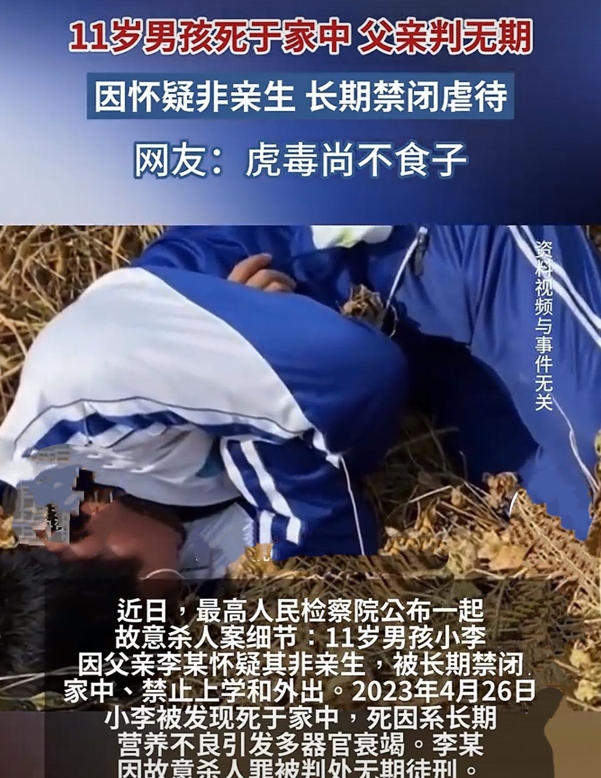 山东，父母离婚后，4岁男孩跟爷爷生活了4年，8岁时被父亲接走。然而父亲并不是接回