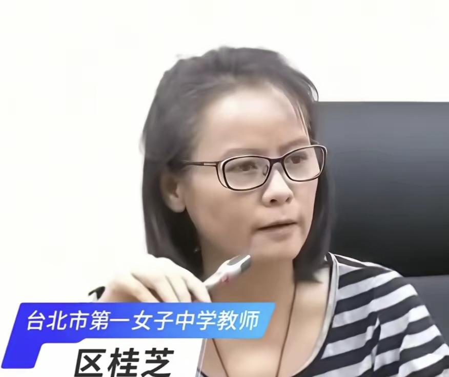 区桂芝站出来批评国民党立委，在93军人节的时候，大陆在搞93阅兵，而国民党立委却