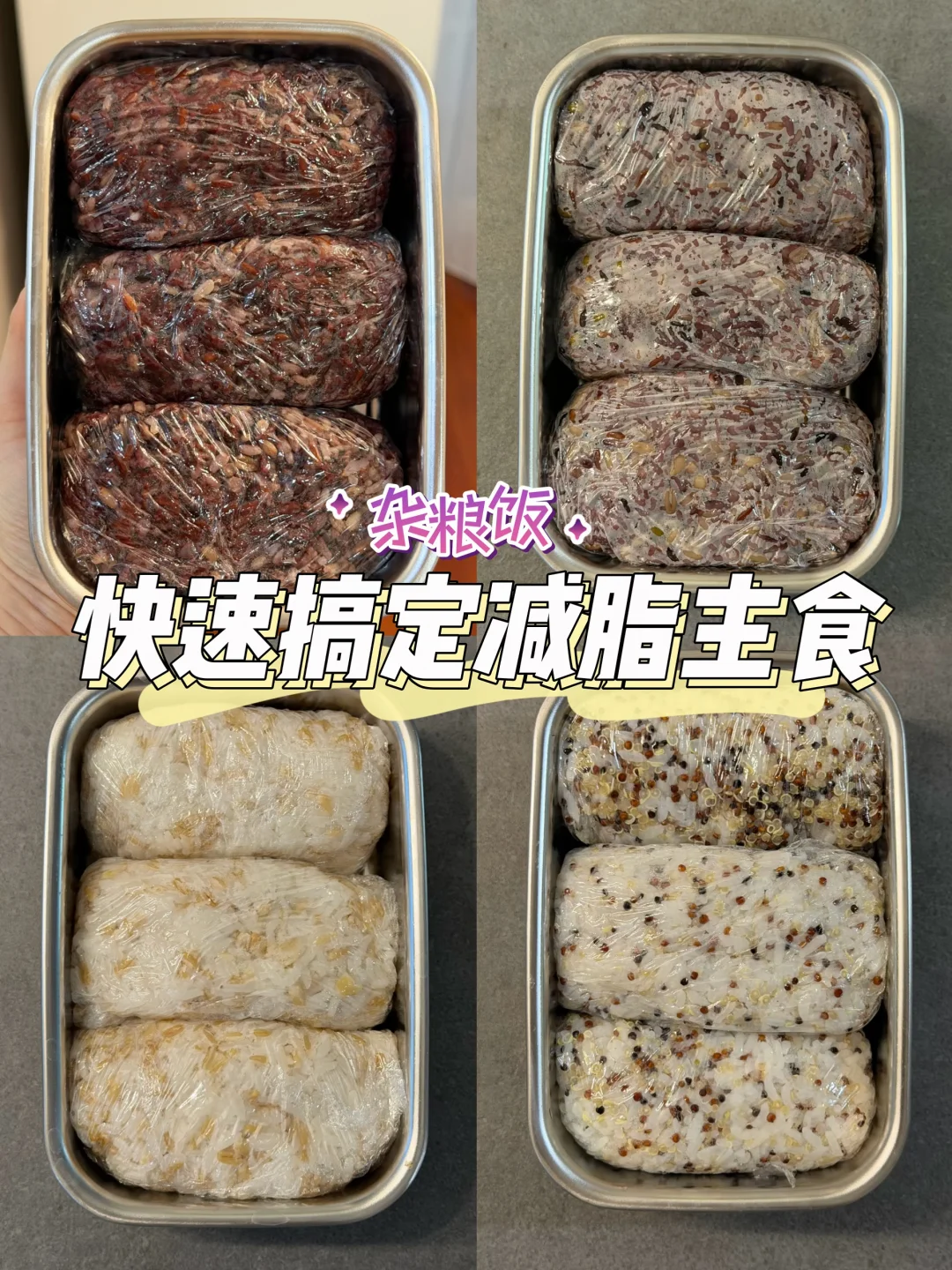 65kg-53kg🔥到底谁减脂还不敢吃米饭！！