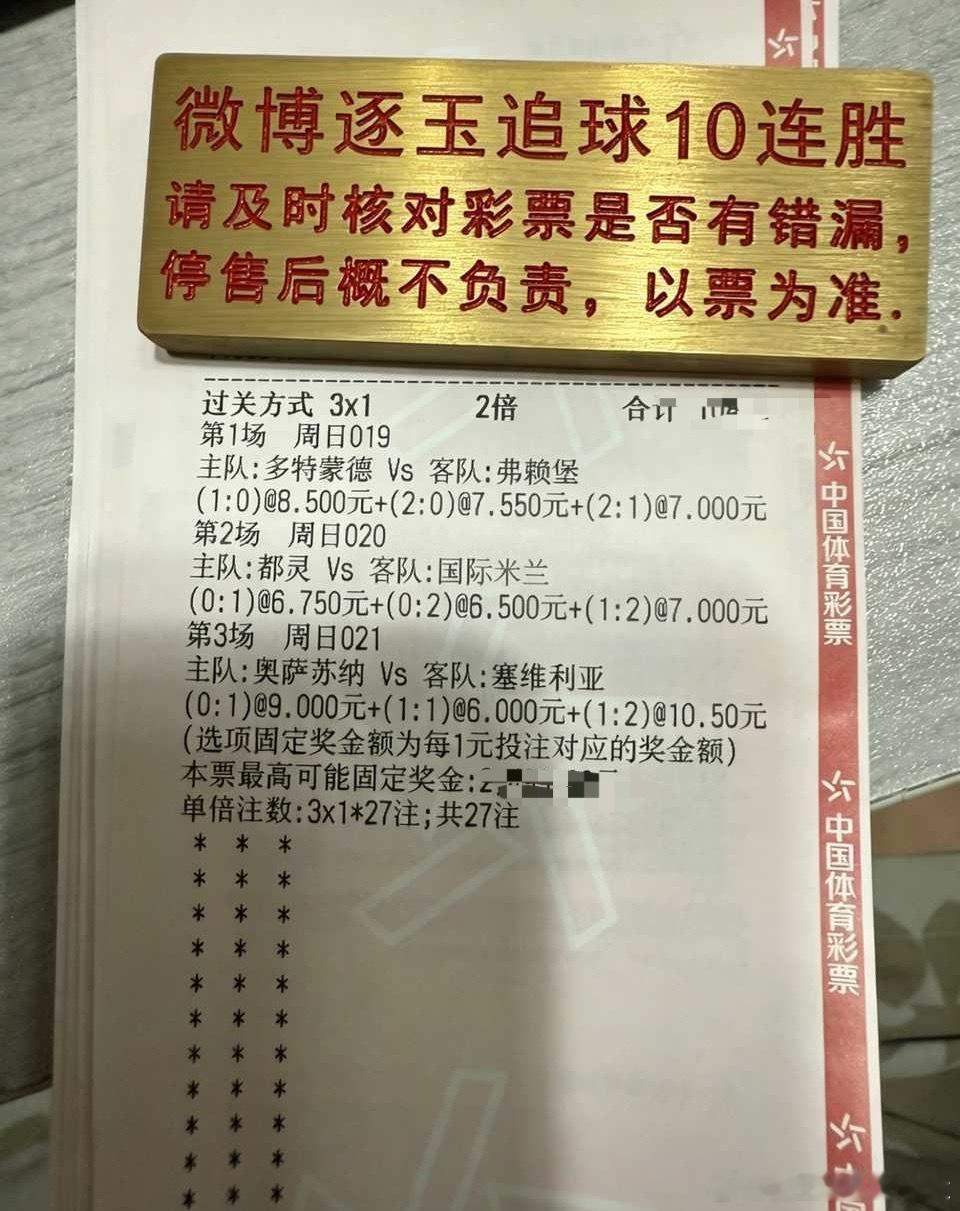 国际米兰今晚能否提前捧杯！周日019德甲多特蒙德vs弗赖堡指向：胜温度：1-