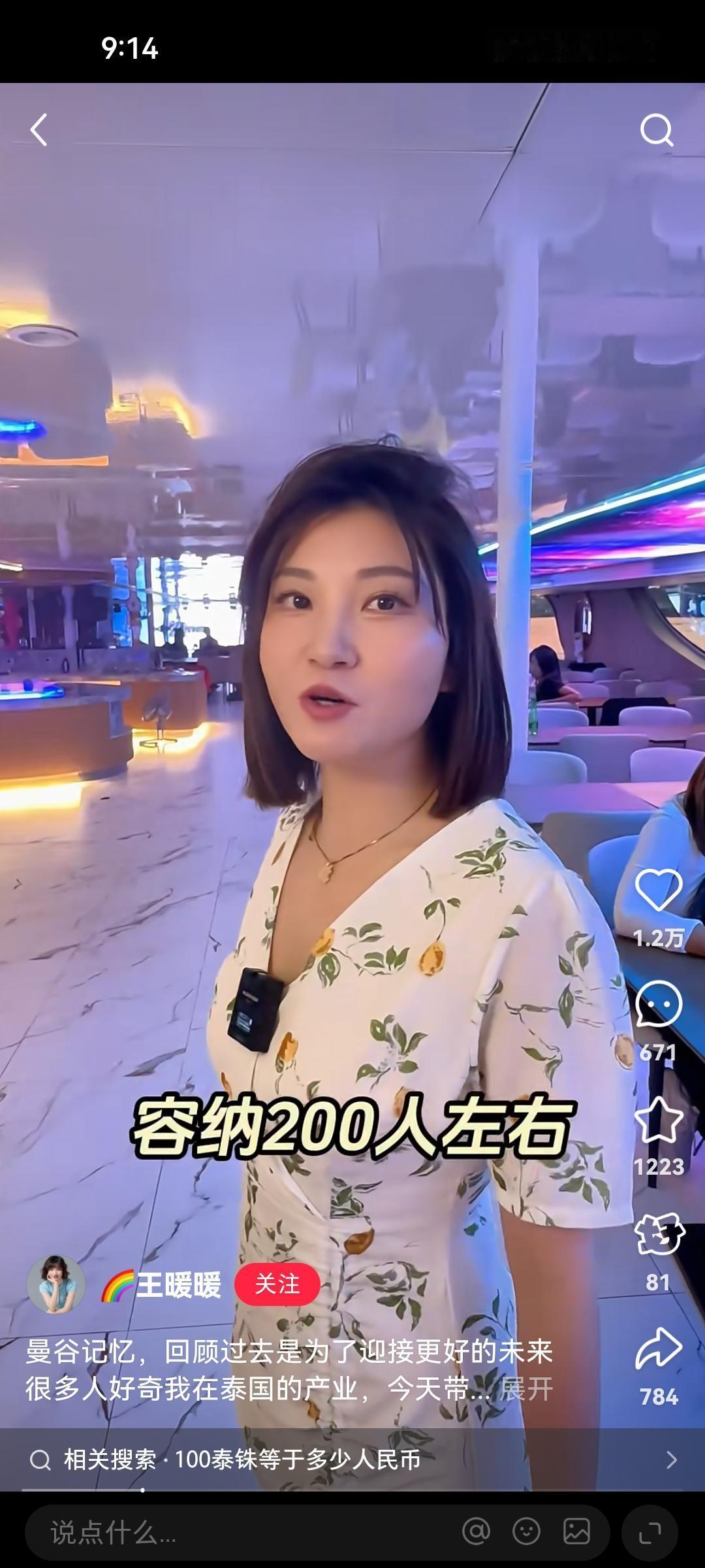 王暖暖的前夫哥；这个人有一个毛病；估计他这辈子也改不掉了，那就是太愚蠢了！