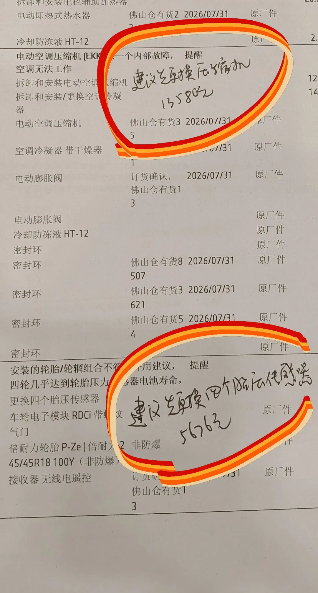 宝马电动车压缩机一般人修不起。有没有哪位大神知道电车的压缩机为什么这么...