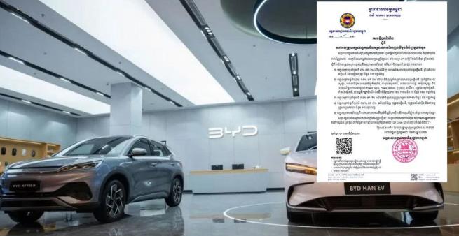 东南亚又放大招了。柬埔寨宣布，自2026年4月1日起，将对包括电动汽车、充电