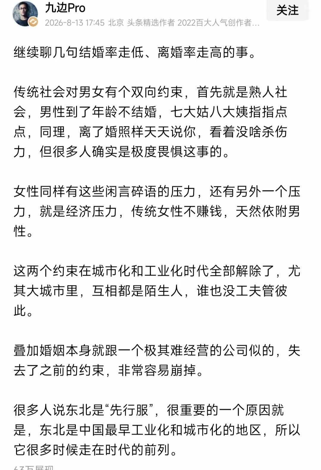 压垮婚姻的导火索，居然是：男人赚不到钱了。看到一位网友的倾诉，特别现实。他只是暂