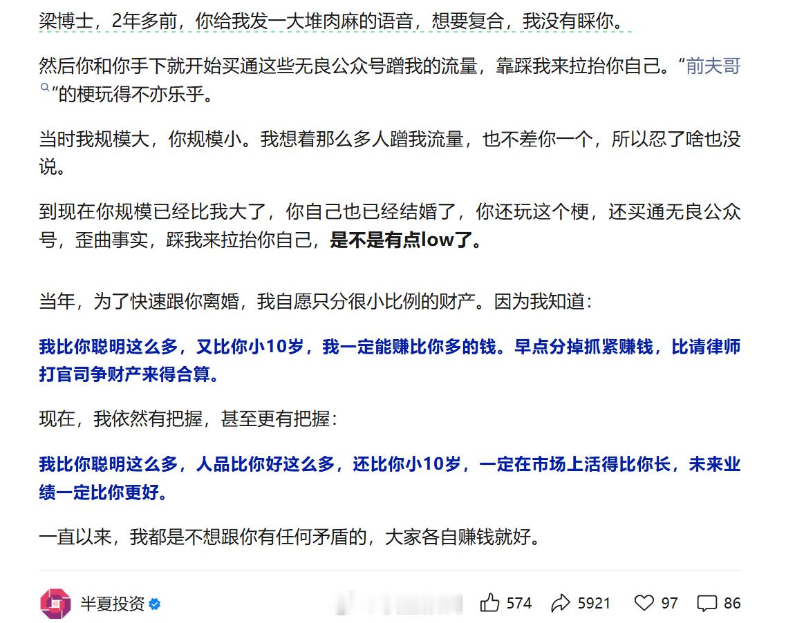 蓓姐玩流量绝对是高手。