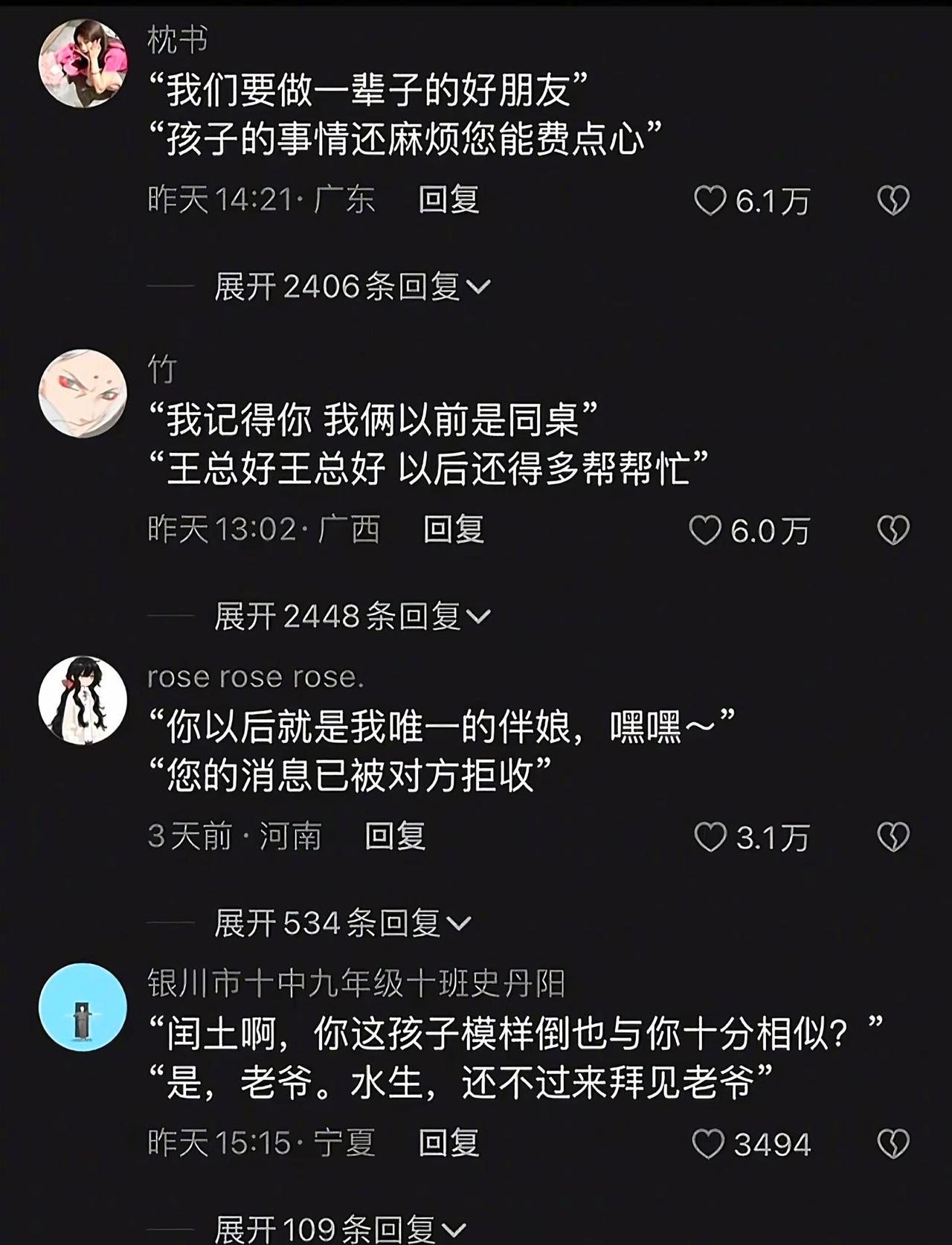 友情怎么写才最刀人？​​​