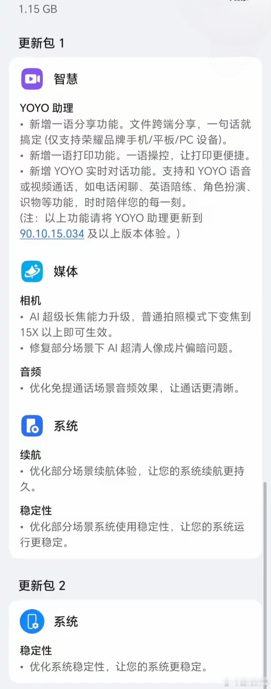 【荣耀MagicV5折叠屏手机获MagicOS9.0.1.133升级】荣耀