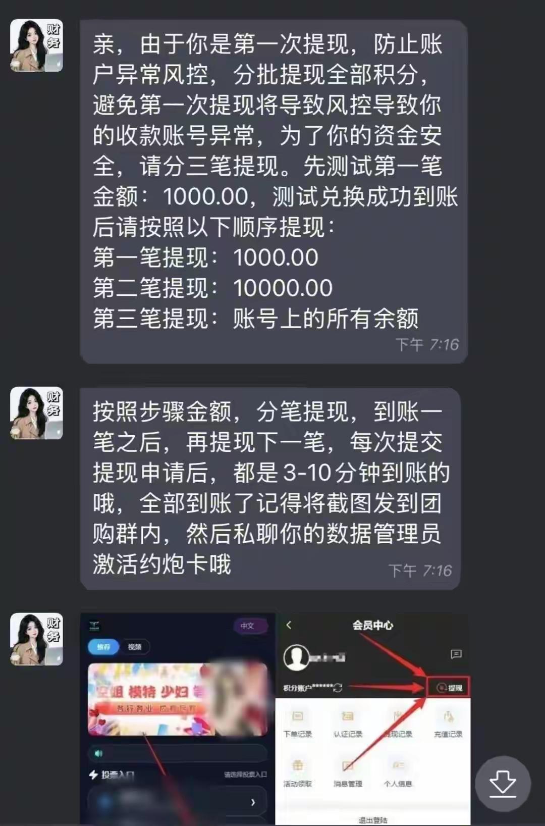 湖南湘潭惊现“香艳陷阱”！两男子点击“同城约会”链接，一夜被骗33万血汗钱，警方