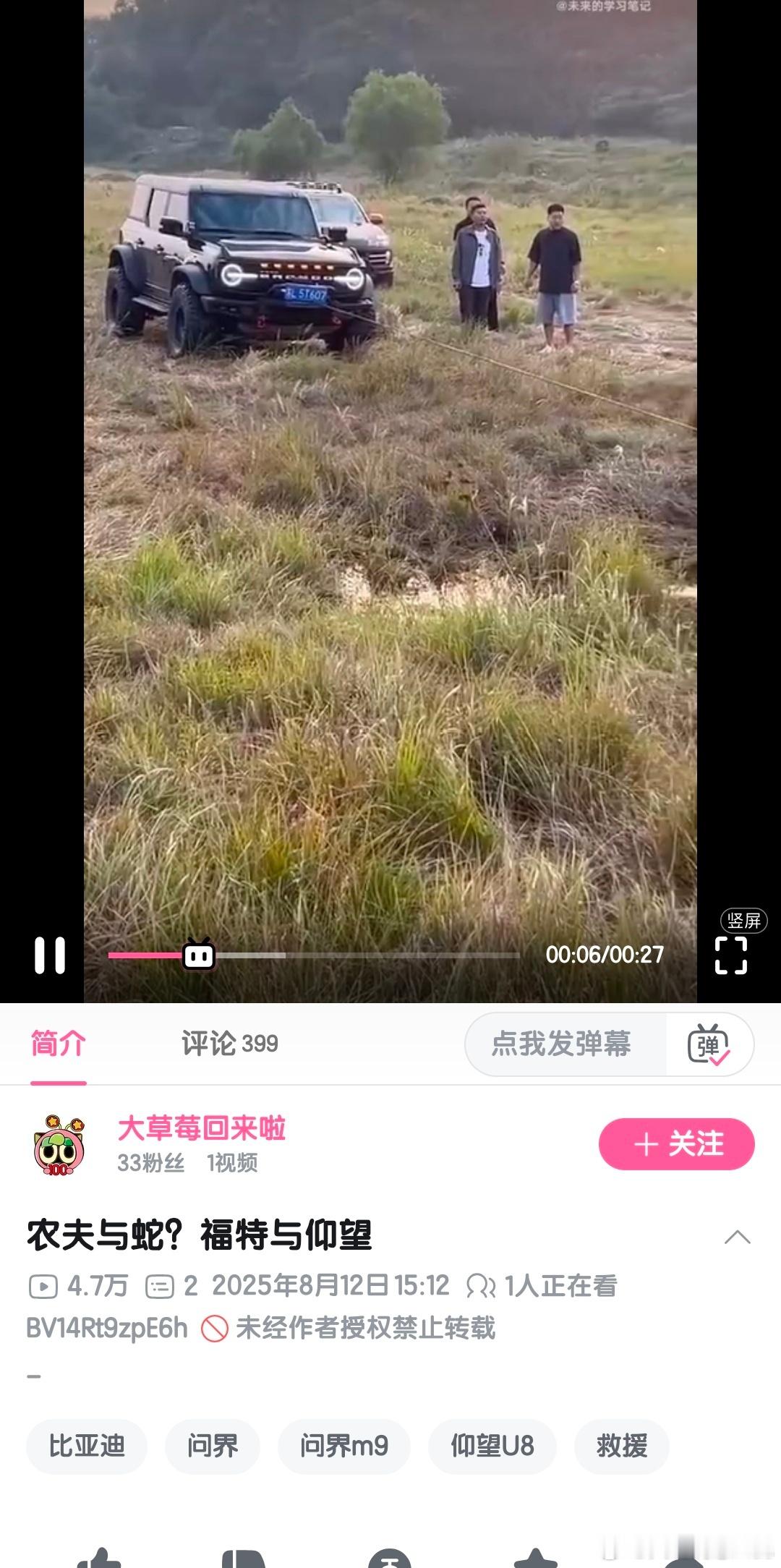 这才是真正的在旁边义务救援[doge][doge]​​​
