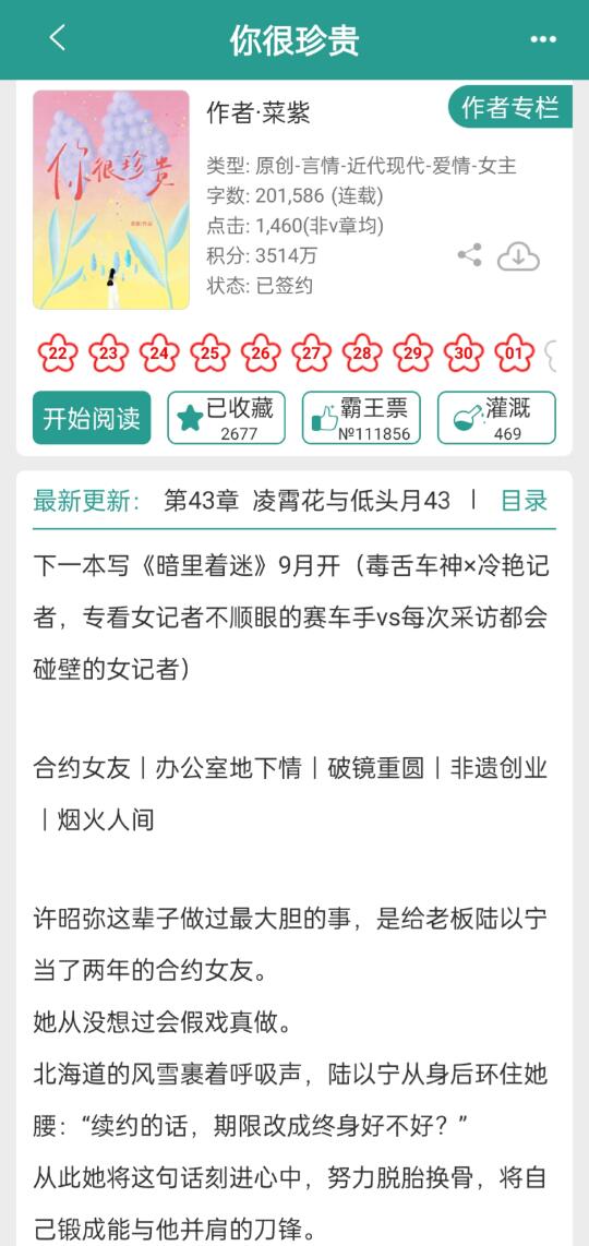 超好看的职场办公室恋情文❗️