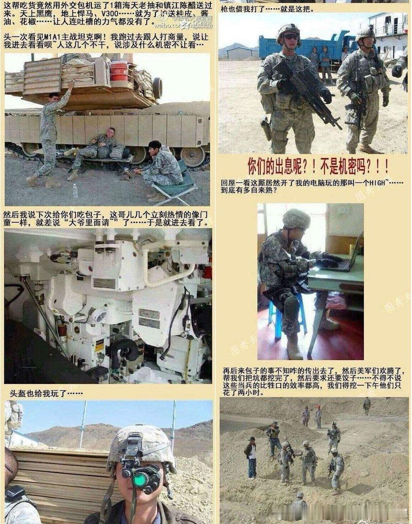 龙餐馆具象化，当年天涯神贴，在中国工地上蹭饭的美军。也有人考证全是胡编乱造的。