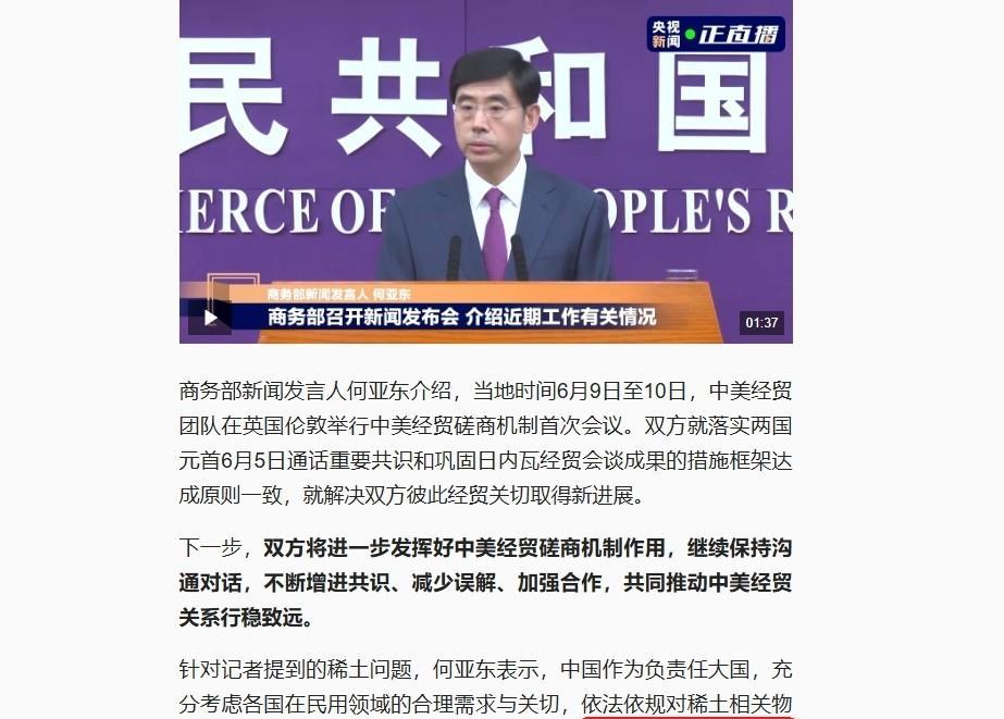 中方对稀土出口立规矩，4个字登上外网热搜，从美国、欧盟到印度“都开始干同一件事”