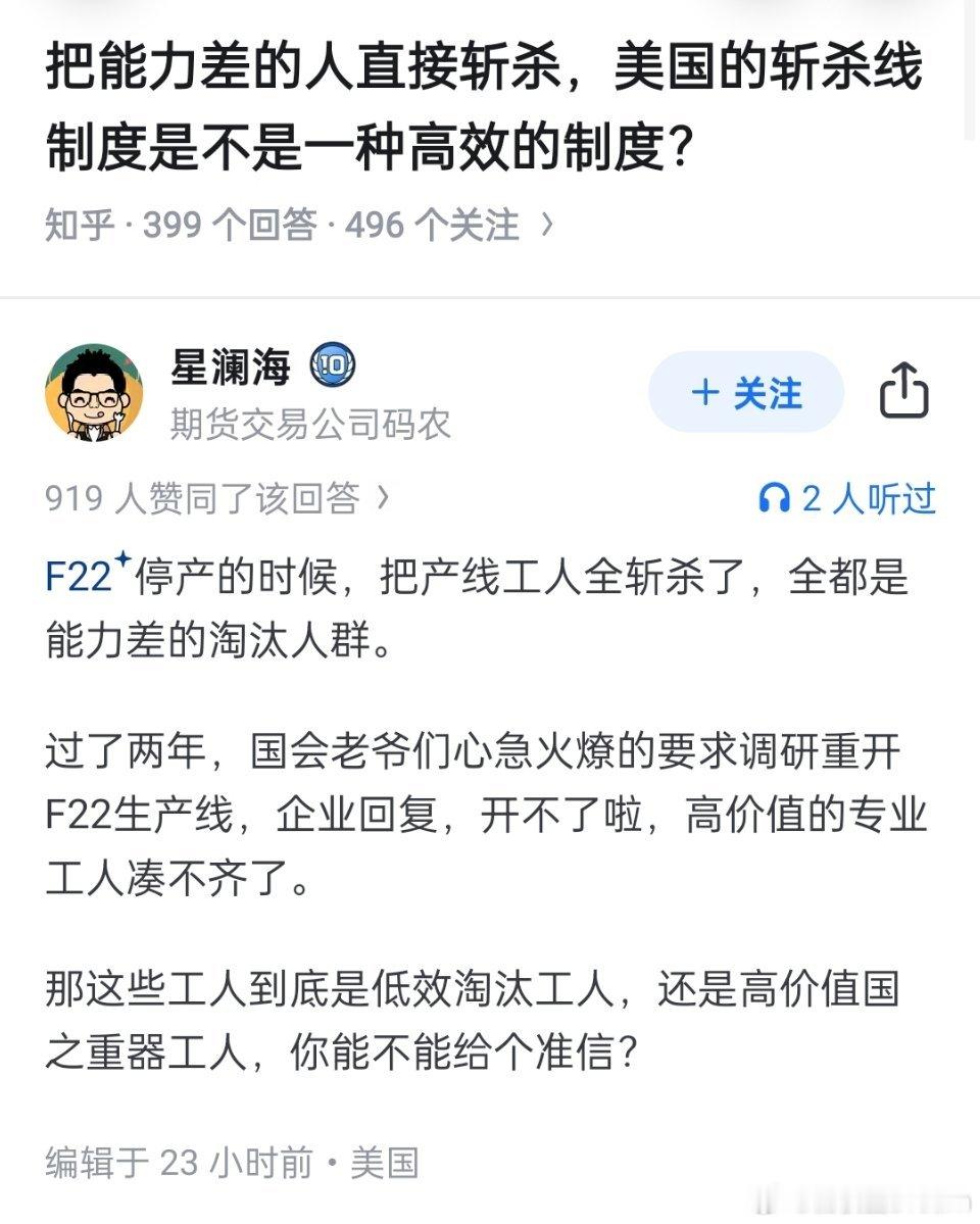 🔻刚刚看到一张很有意思的图片🔻图2：美国斩杀线是不是一种高效制度？🔻乐。美