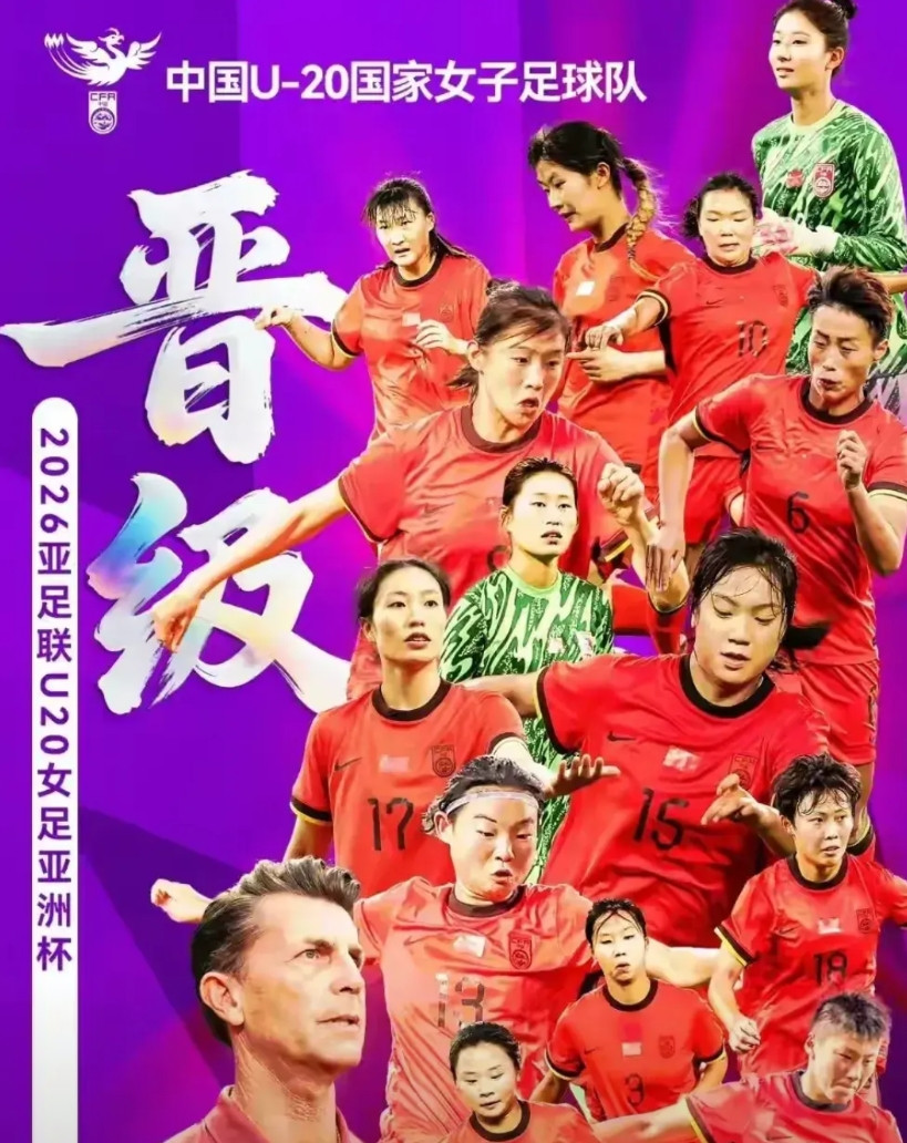 U20女足选人引争议：女超主力仅5人，亚洲杯正赛这样选人必败？