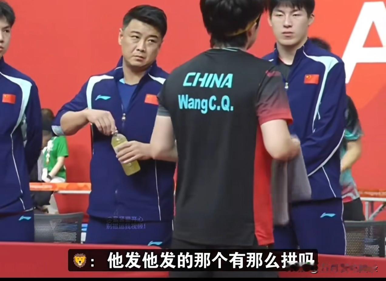 王楚钦3-0提塔帕局间王楚钦问林诗栋，他发的有那么拱吗？除了真纯拱的。王皓