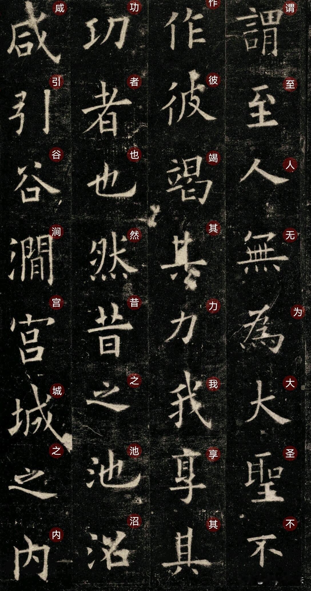 这便是大名鼎鼎的《九成宫醴泉铭》，欧阳询楷书的巅峰之作。碑文字形修长端正，笔画瘦