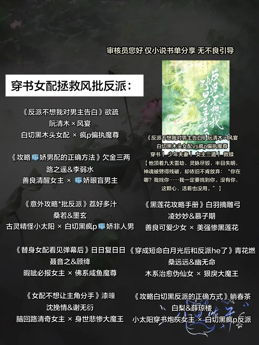 穿书女配拯救疯p反派