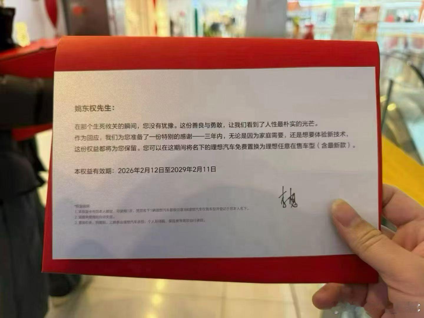 凭一己之力，拉高理想车主品牌形象理想车主姚东权大桥勇救轻生女子，李想直接送上「3
