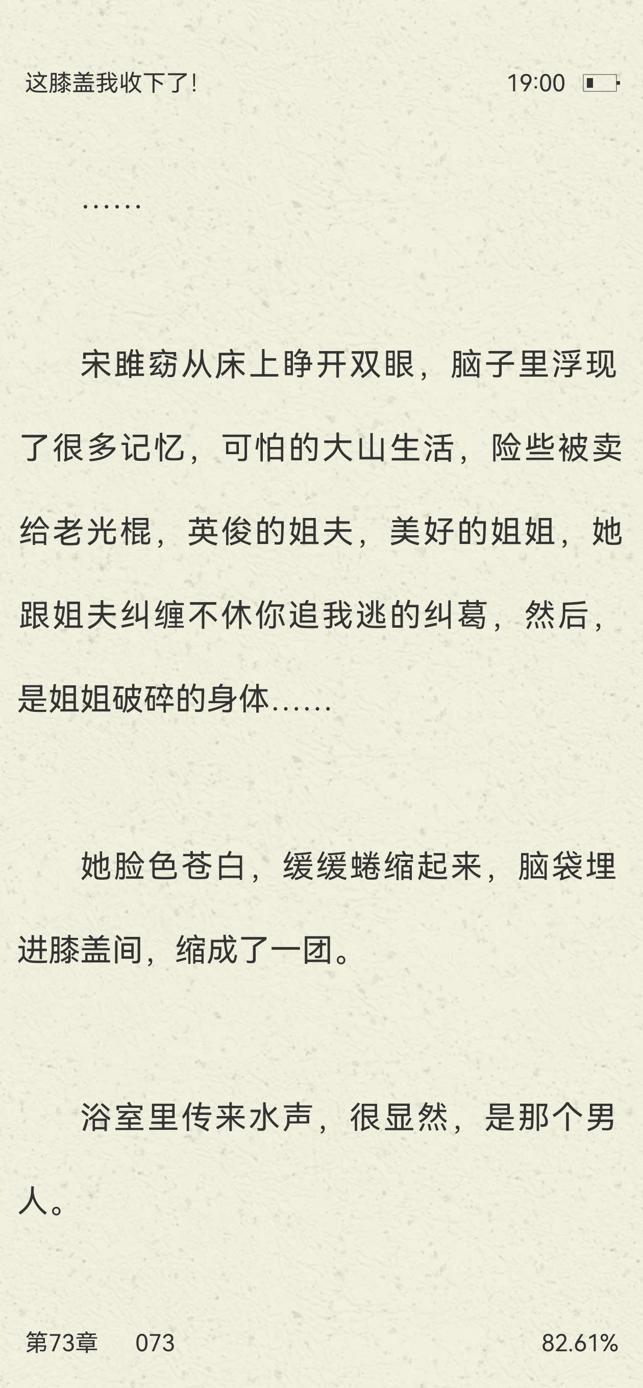 这小说好看的要死，怎么都没人跟我推荐过！跟漫画万人嫌自救指南有一点像，也是女主活