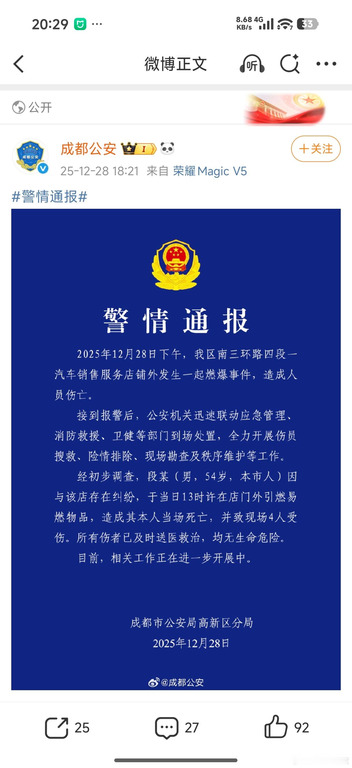 发生了什么？就算有啥纠纷，也不至于自己伤害自己吧？