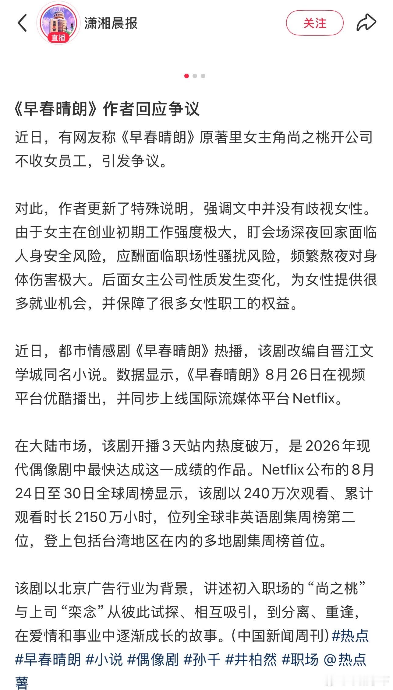 我就知道她这个解释会翻车，我感觉这个作者有个毛病就是有点拧巴，她不够坦诚，这也是