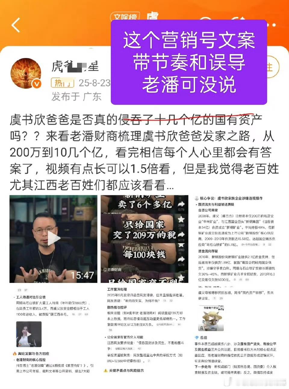 虞书欣老潘财商这事儿连实锤影子都没有，就开始乱上升本人？欣欣子一直超阳光啊，镜