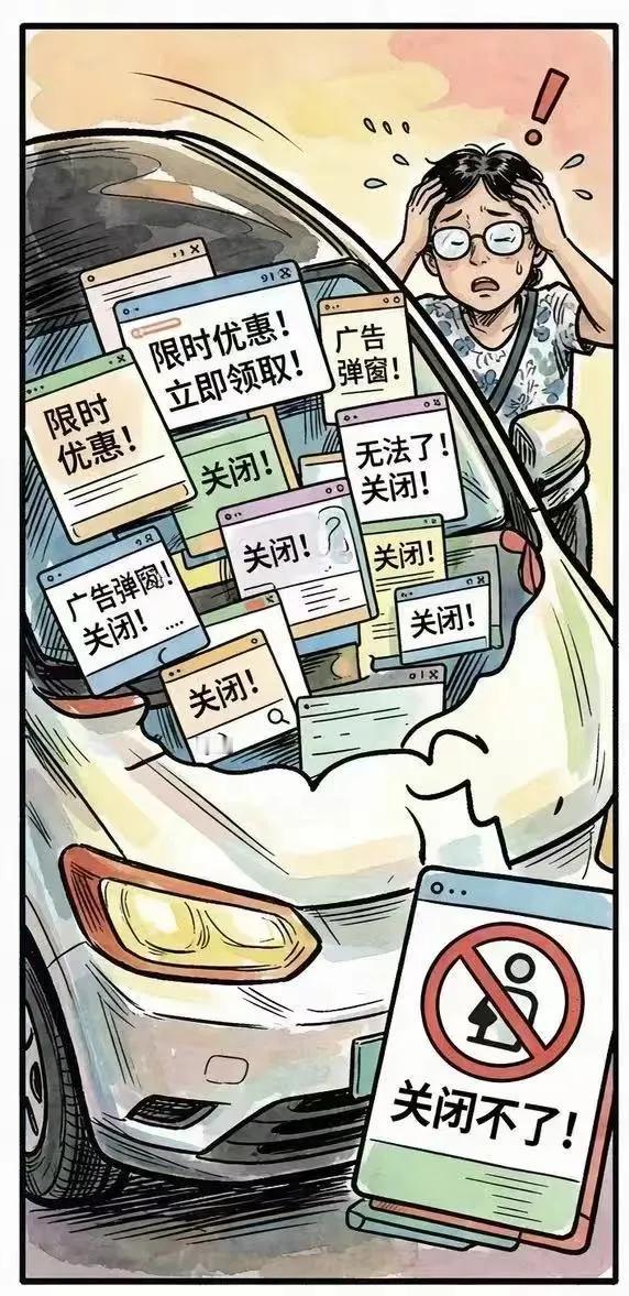 浙江，8月15日，车主从停车场出来，扫描付款时，页面跳出来好几个广告，车主误点了