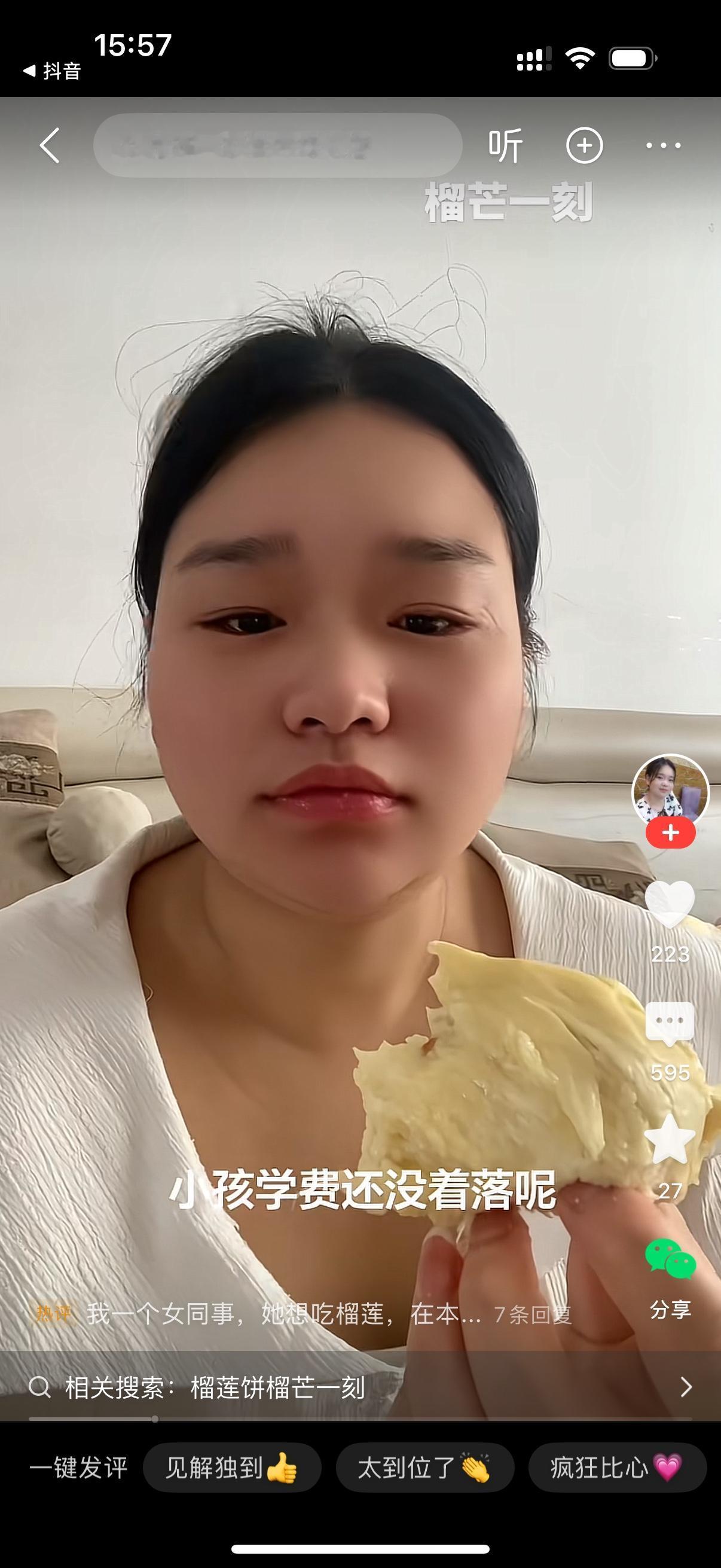 丈夫看着妻子又在吃榴莲，忍不住厉声怒斥：“你怎么又在吃榴莲？”女人抬起头，一