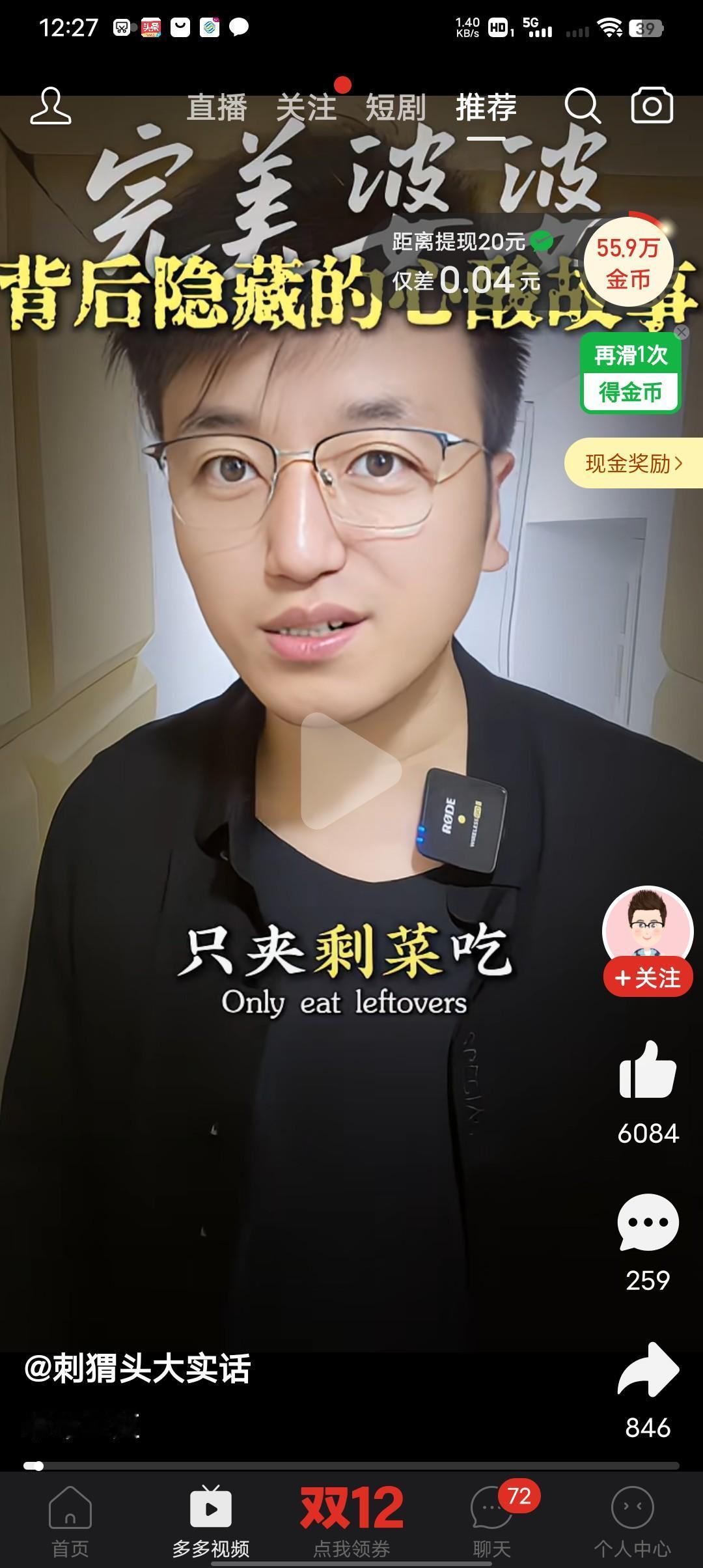 “我妈吃饭，从来不夹新做的菜，只吃剩菜，更是儿媳妇喜欢吃的，她一块的都不夹。我妈