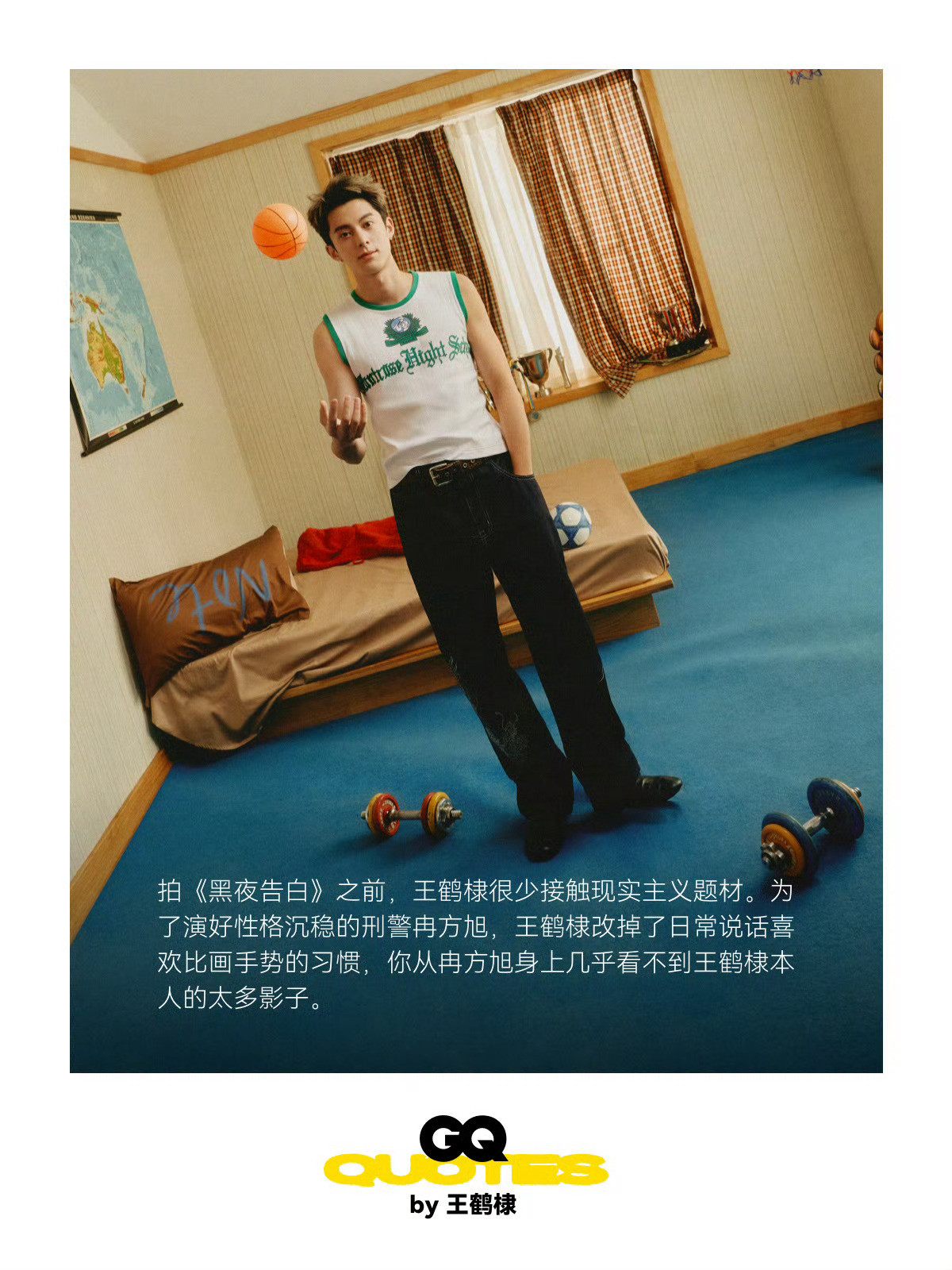 王鹤棣GQ五月封面大片