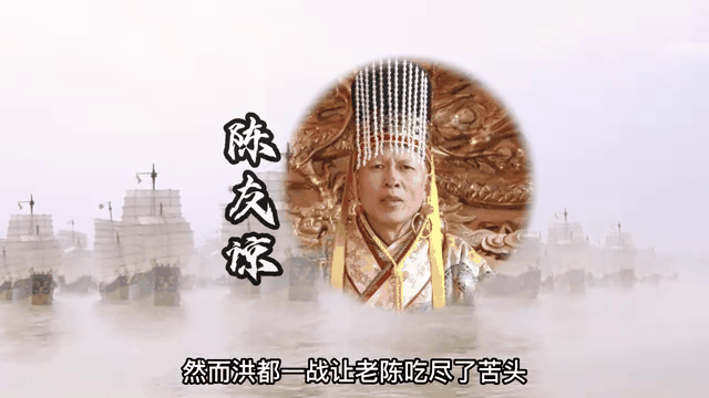 陈友谅为啥打不过朱元璋？是他谋略不够，还是运气太差？真的只是因为鄱阳湖那一战吗？