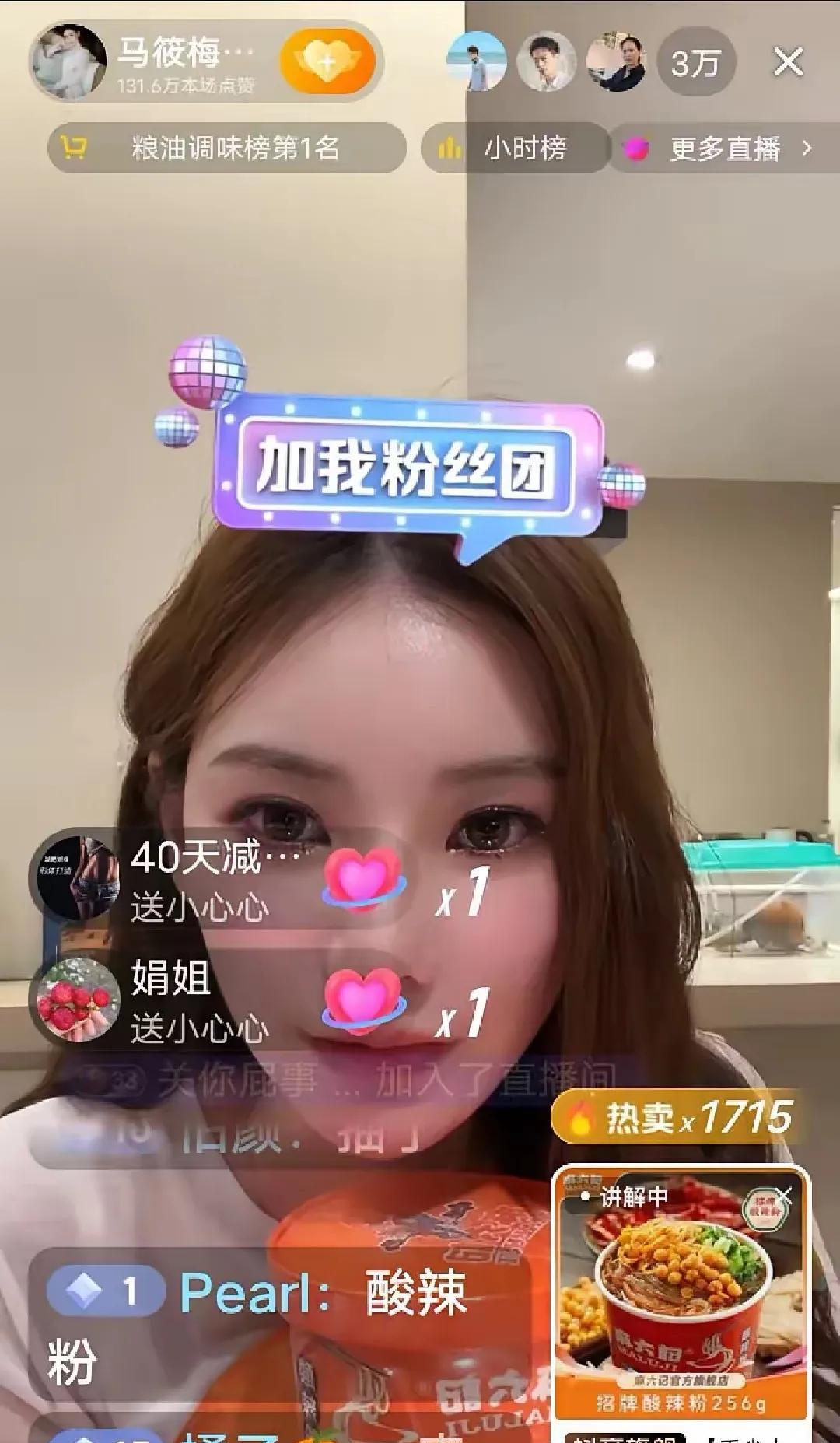 7岁娃一句话，让直播间飙到3万人！小梅都懵了！昨晚蹲小梅直播间卖麻六记酸辣粉，