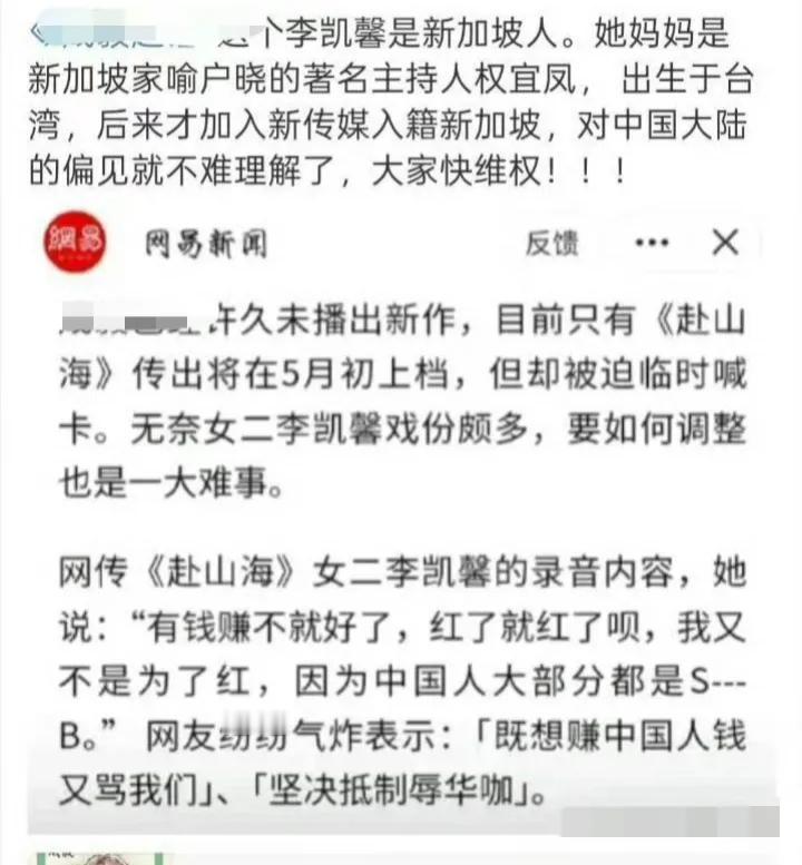 本来觉得一部网剧主演rh，将其戏份删除就可以了，但是没想到竟然公开叫嚣支持rh剧