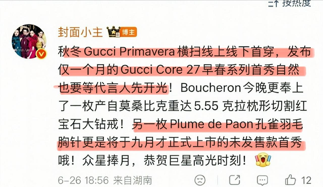 眼睛要被“肖战全球首穿”几个字晃花了肖战这个手镯和项链​​​
