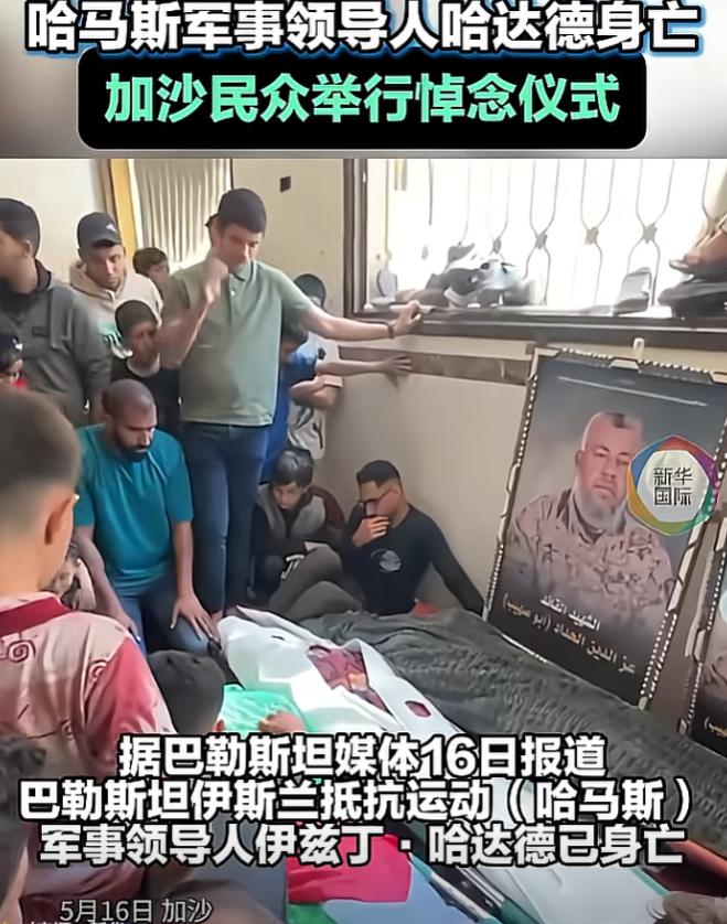 藏了快两年的哈马斯头目，终究栽在了以色列的空袭里！加沙城的清真寺喇叭从早到晚循环