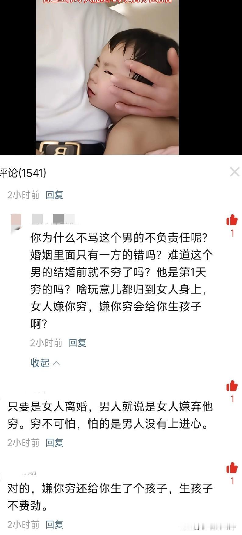 渣男，本想网暴离婚的老婆的，没想到现在好多人三观很正，他被网暴了！真是活该！！