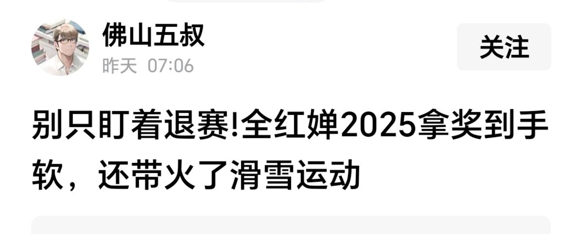 全红婵在2025年仅参加了第十五届全运会女子跳水团体赛集体项目冠军，2025年跳