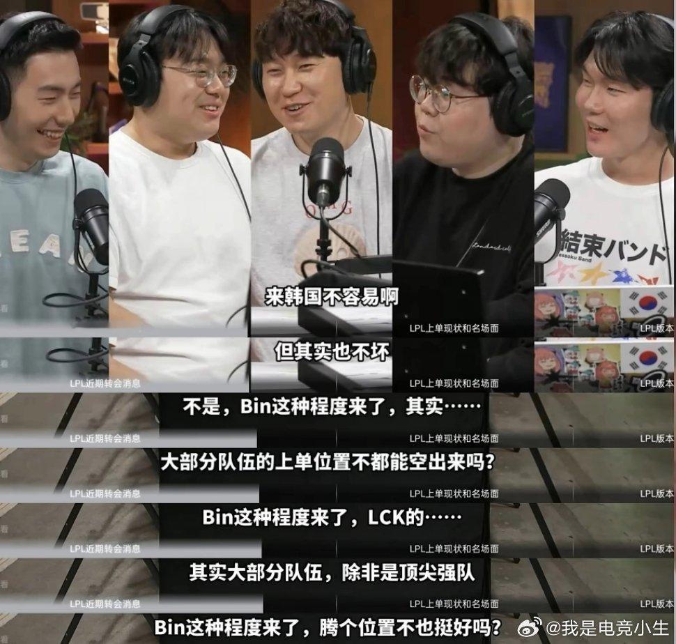 如果Bin哥去LCK的话，除了HLE、GEN，去其他队伍应该都没啥问题吧！LCK