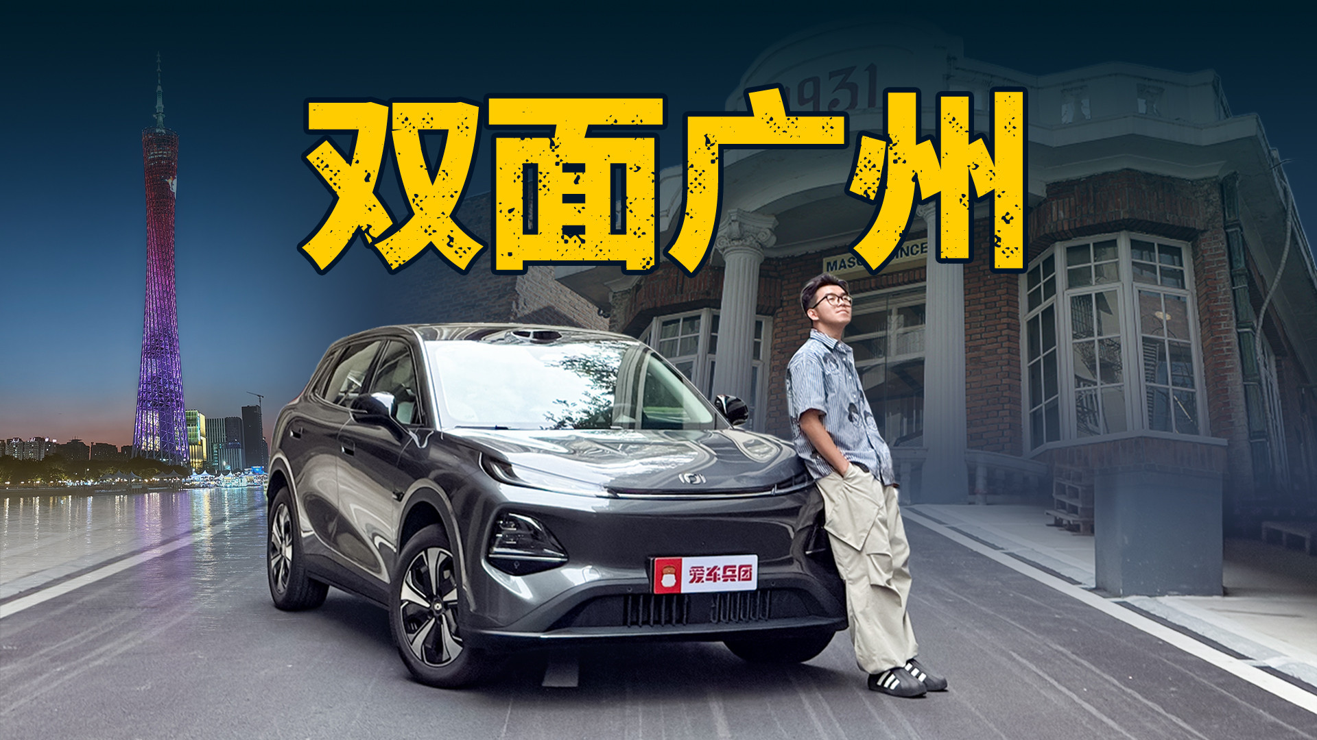 长安启源Q05广州深度游：智能科技赋能城市探索新体验