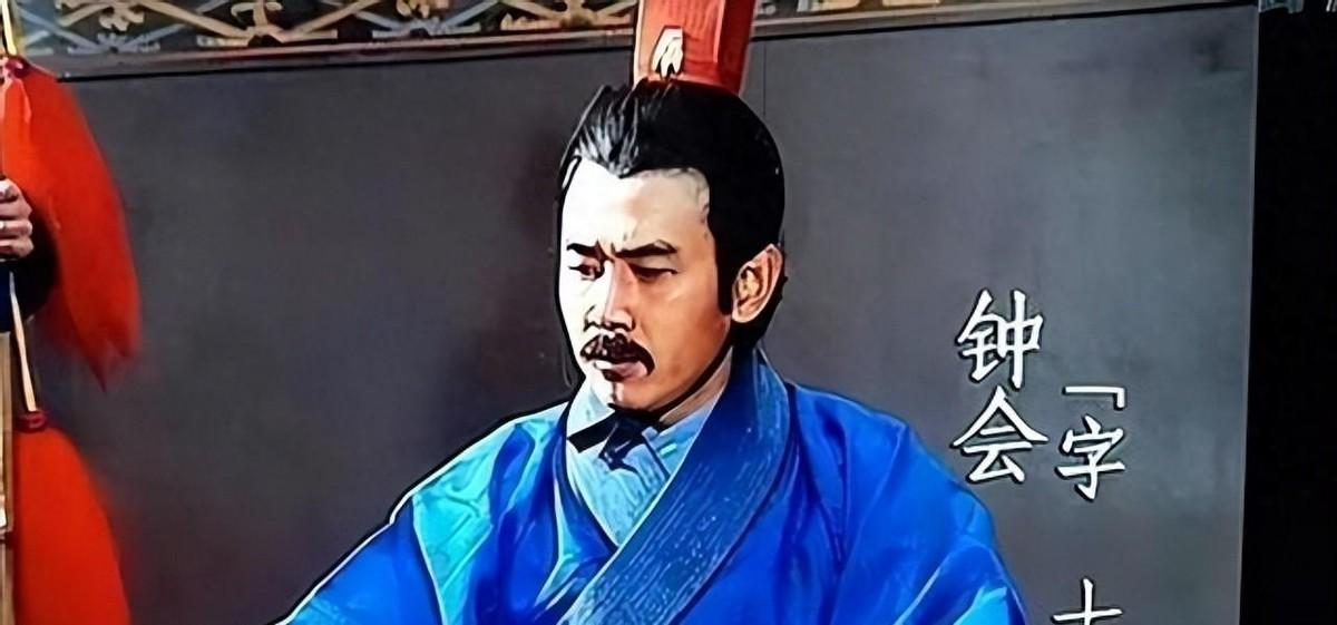 钟会身亡后，卫瓘请示怎么处理其家族，司马昭果断下令将钟毅父子立即全部诛杀！26