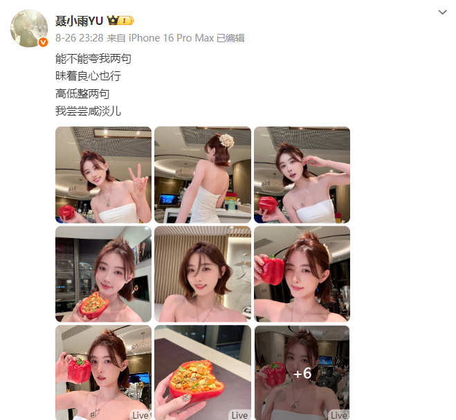 不愧是网红，聂小雨是懂流量的...