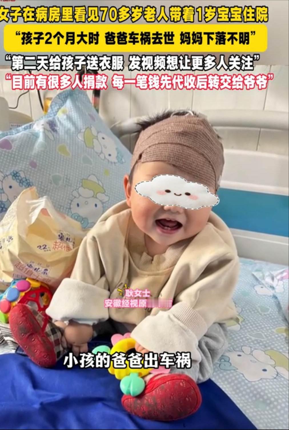 近日，云南，女子带孩子住院时发现，隔壁病床上的一岁宝宝只有70多岁的爷爷陪着，便