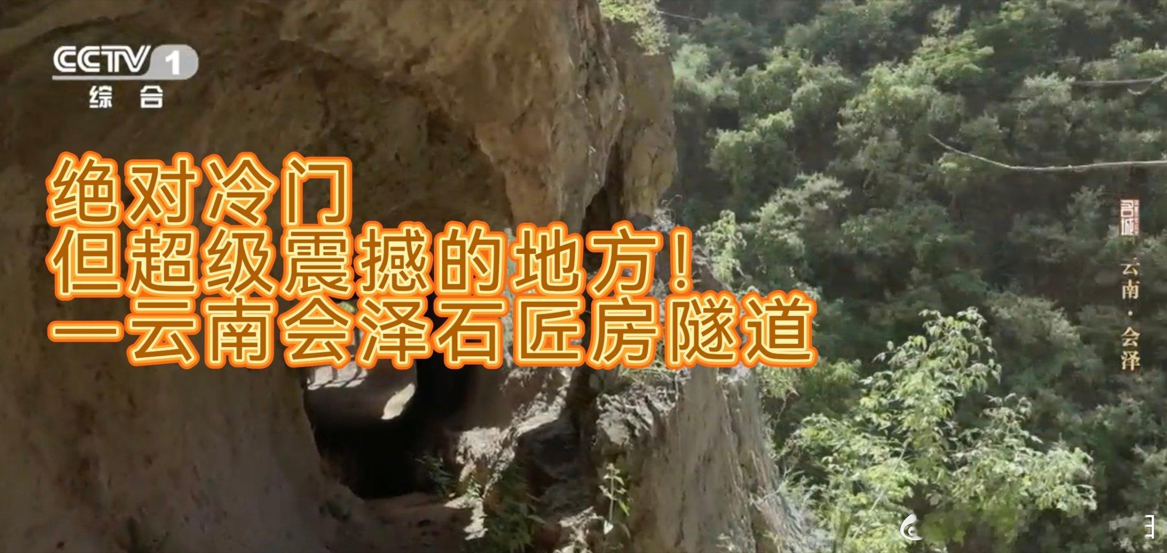 古人靠热胀冷缩开山200多年前的基建狂魔作品💧火烧岩石再浇水崩裂，古人把物理知