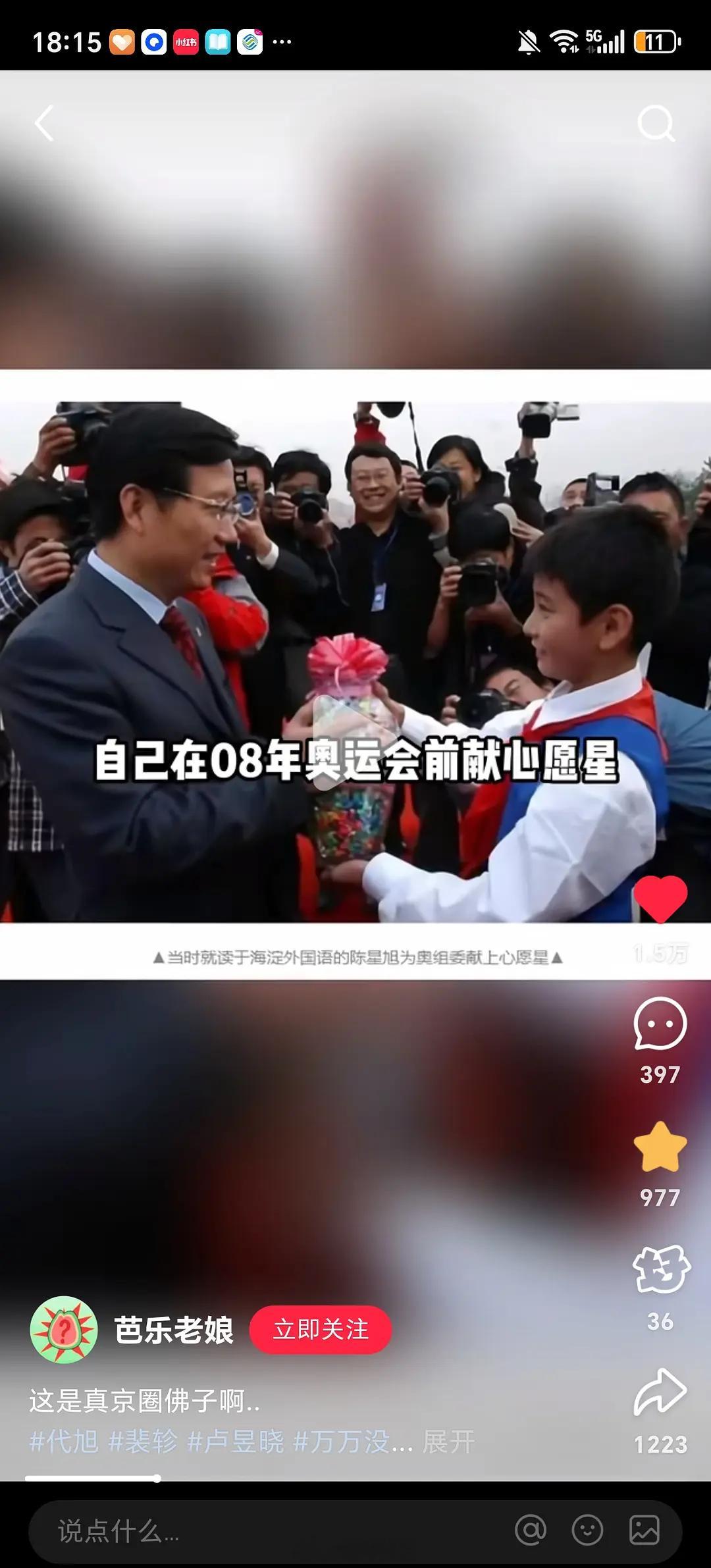 🍠刷到，轧戏仨个都被骂了，卢昱晓陈星旭代旭都被骂作是天龙人轧戏