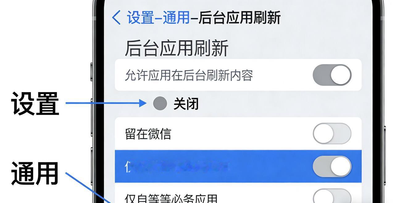 iPhone最费电的3个设置，关掉后续航明显提升！你的iPhone是不是经常