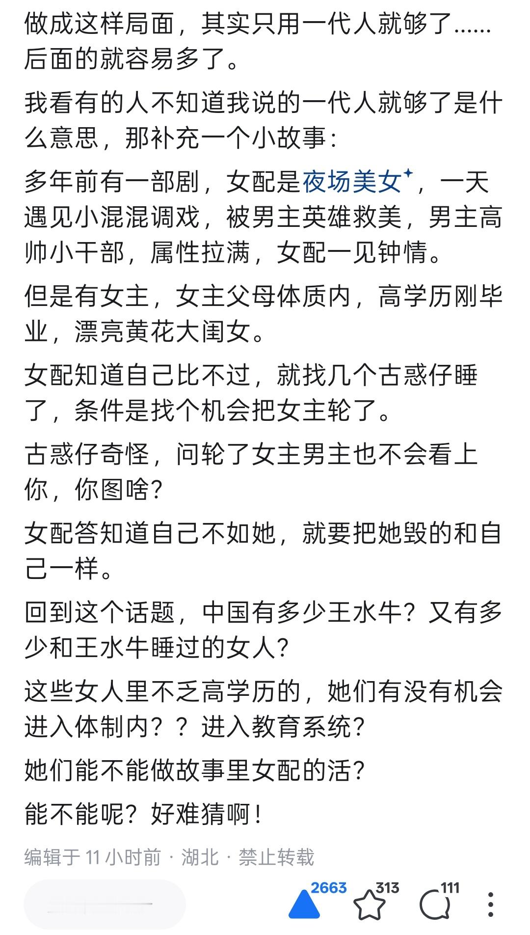 王水牛赐名其实这个推测指出了一个问题：崇洋媚外的老公知，也在年轻人里物色崇洋